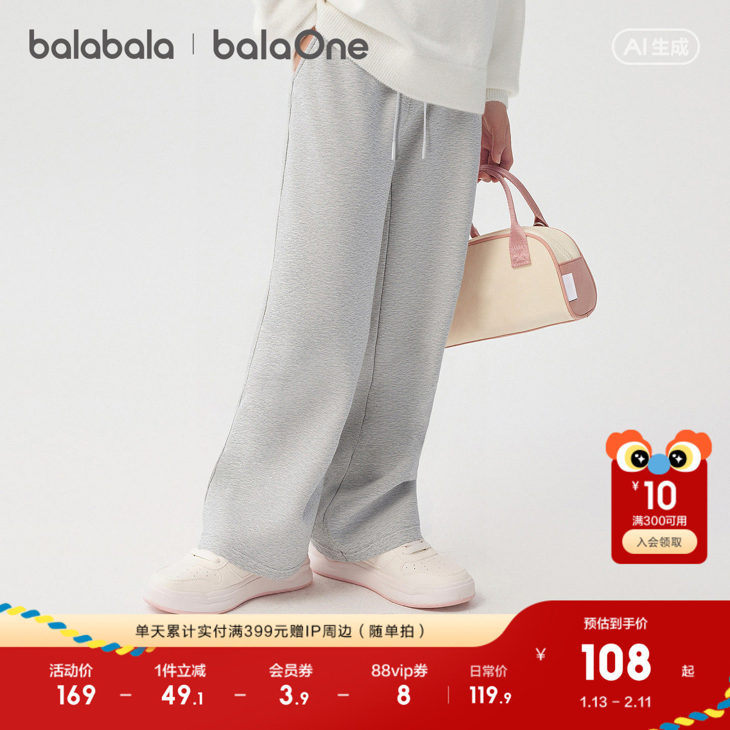 【balaOne】巴拉巴拉童装儿童裤子女童2026春新款长裤宽松直筒裤,童装/婴儿装/亲子装,运动裤卫裤,淘宝优惠券,粉丝福利购,淘宝优惠卷