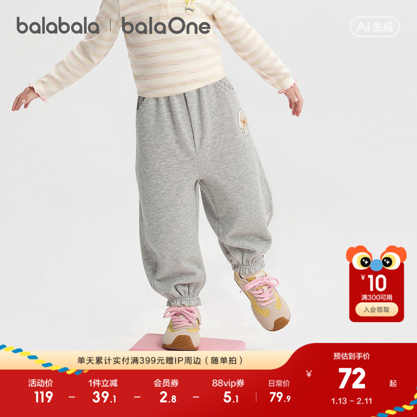 【balaOne】巴拉巴拉童装儿童裤子女童2026新款春秋装运动束脚裤,童装/婴儿装/亲子装,裤子,淘宝优惠券,粉丝福利购,淘宝优惠卷