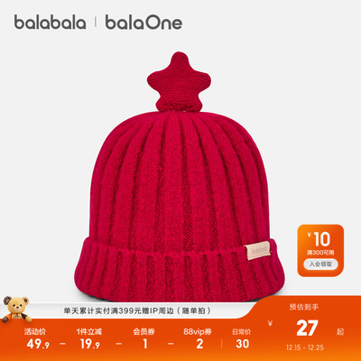 巴拉巴拉balaOne儿童帽子男女童