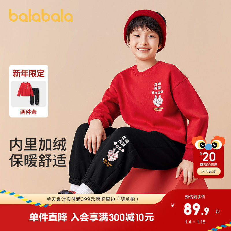 巴拉巴拉童装儿童套装男童两件套女童春秋圆领运动休闲加绒保暖