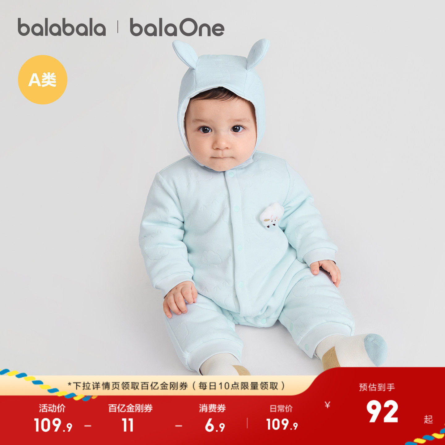 巴拉巴拉新生婴儿连体衣夹棉冬装2025款秋冬宝宝衣服爬服哈衣可爱,童装/婴儿装/亲子装,连身衣/爬服/哈衣,淘宝优惠券,粉丝福利购,淘宝优惠卷