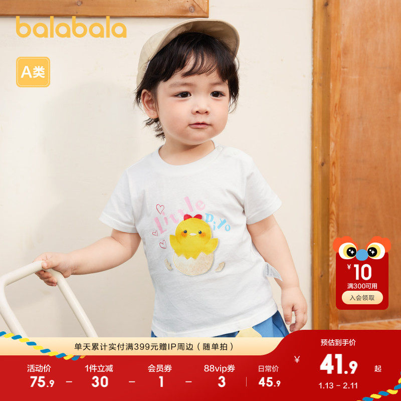 巴拉巴拉婴儿t恤宝宝上衣女童衣服男童短袖夏装趣味印花可爱洋气