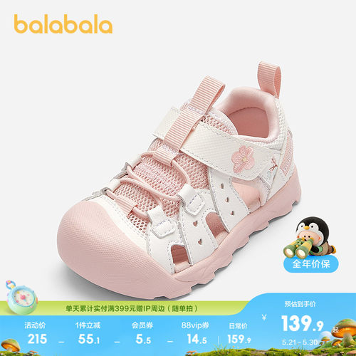 巴拉巴拉稳步鞋女童运动凉鞋透气