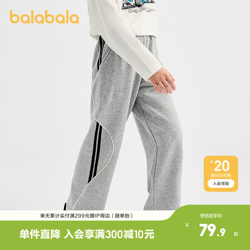 巴拉巴拉童装儿童裤子男童长裤2026春百搭大童休闲裤运动裤洋气潮