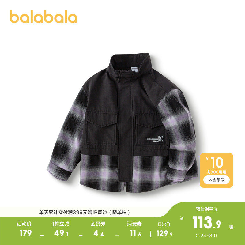 【奥特曼IP】巴拉巴拉童装男童长袖衬衫秋装外套拼接格纹衬衣时尚