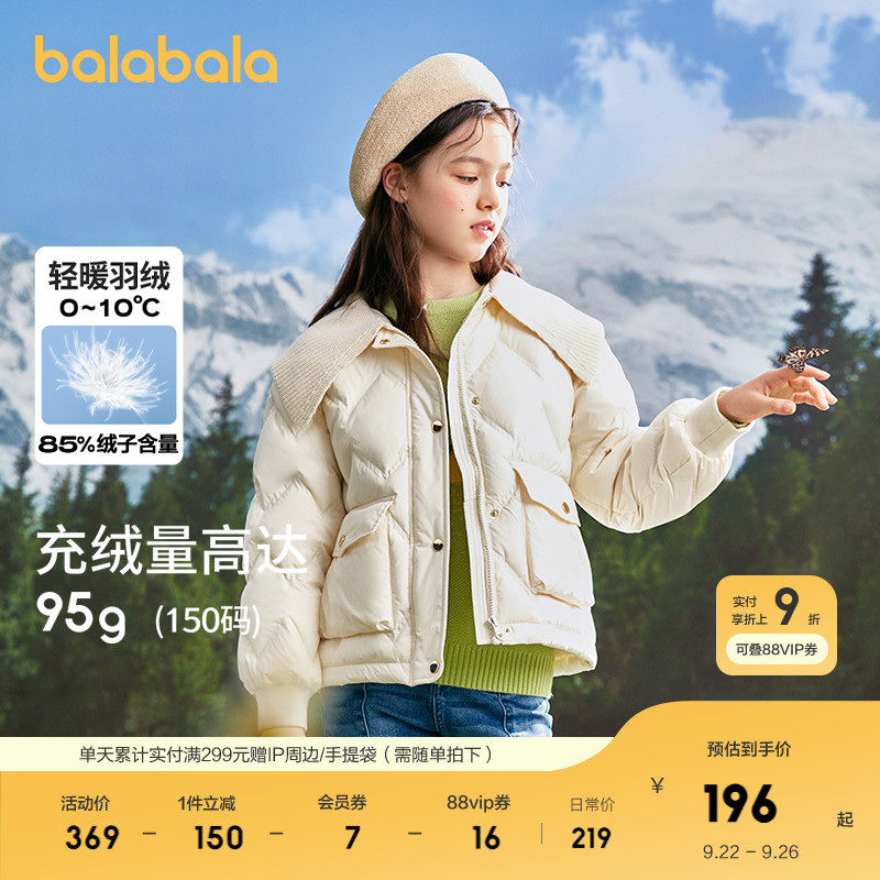 异材拼接毛织翻领，甜美可爱