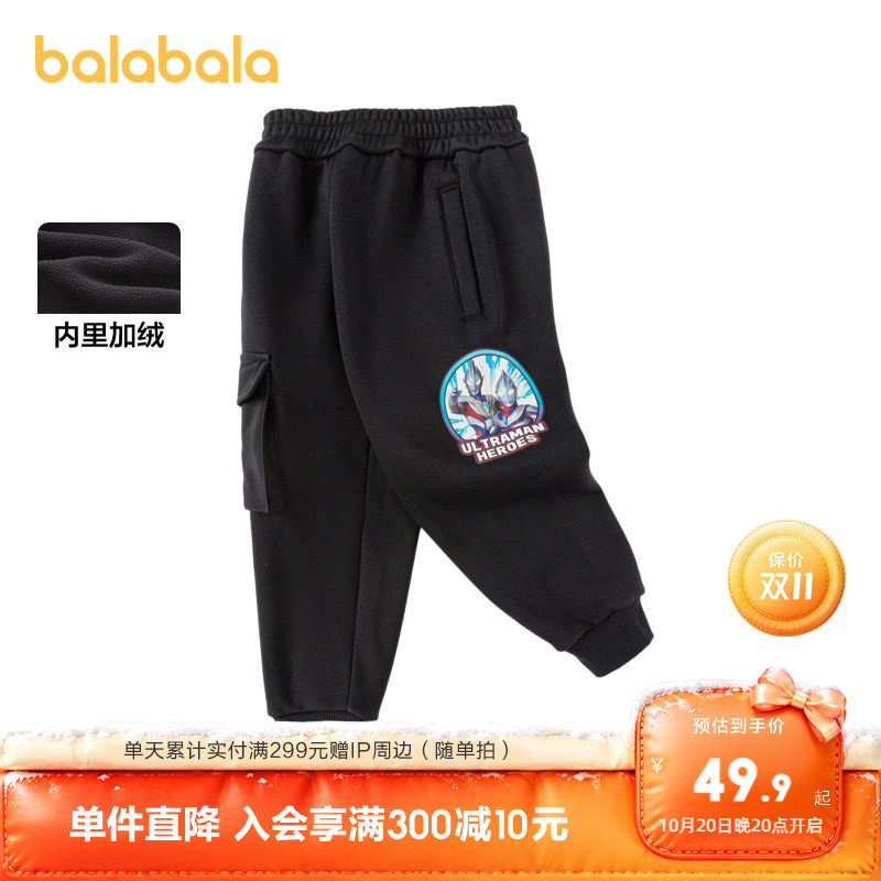 【奥特曼IP】巴拉巴拉男童长裤加绒冬束脚休闲裤加绒保暖防风耐磨