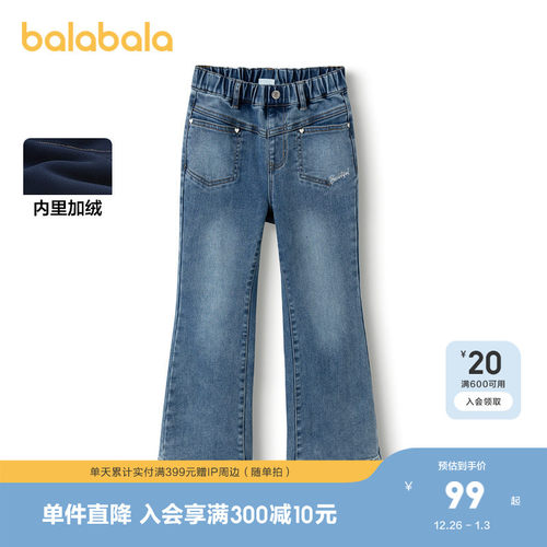 舒适喇叭裤型，穿着时尚