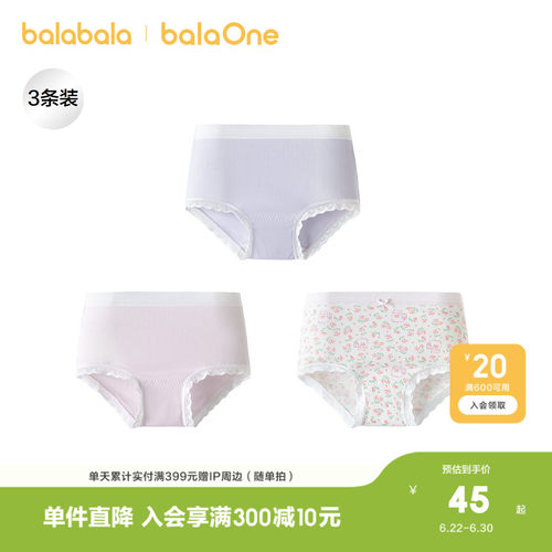 巴拉巴拉balaOne内裤三角短裤
