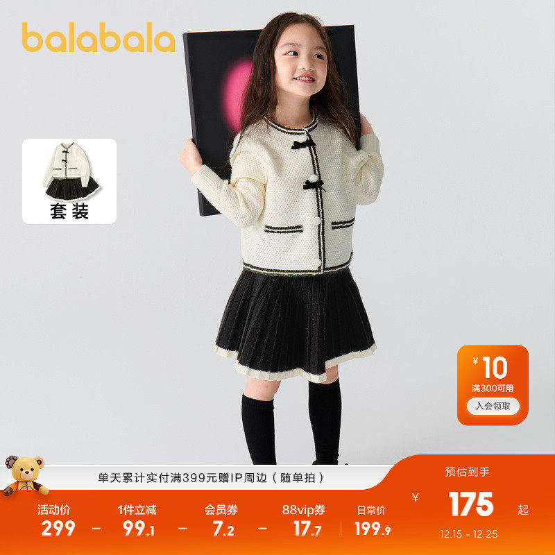 巴拉巴拉童装儿童套装女童秋冬装加绒新中式两件套小香风洋气