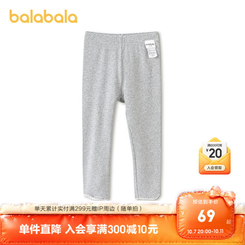 巴拉巴拉打底裤女童弹力罗纹长裤
