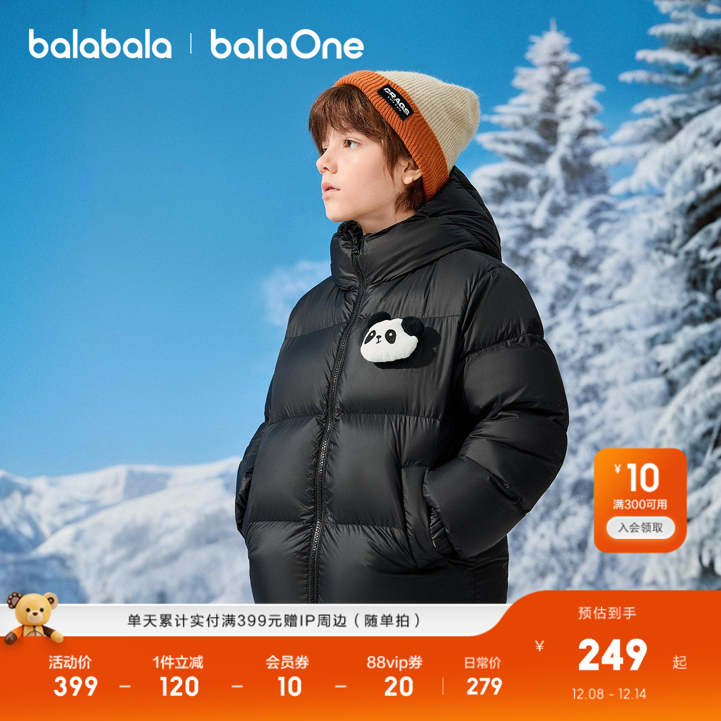 巴拉巴拉balaOne羽绒服三防外套