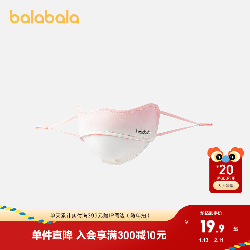 巴拉巴拉儿童口罩夏季新款女童防晒口罩柔软舒适轻便时尚潮流外出