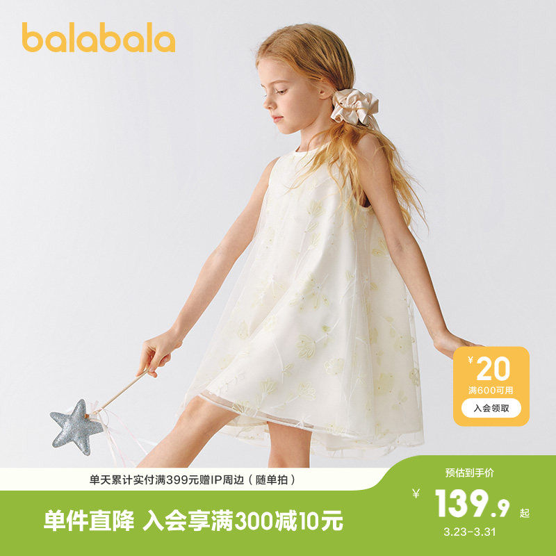 【商场同款】巴拉巴拉女童裙子儿童连衣裙夏中大童网纱裙休闲洋气