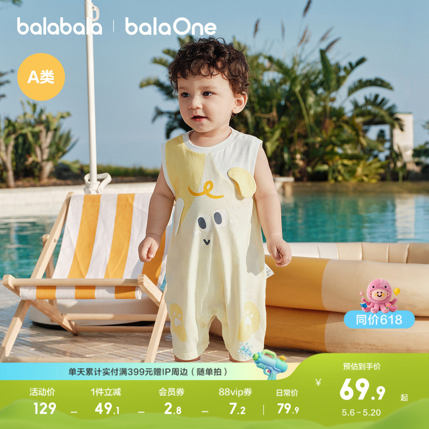 【balaOne】巴拉巴拉宝宝连体衣婴儿哈衣2026新款cos造