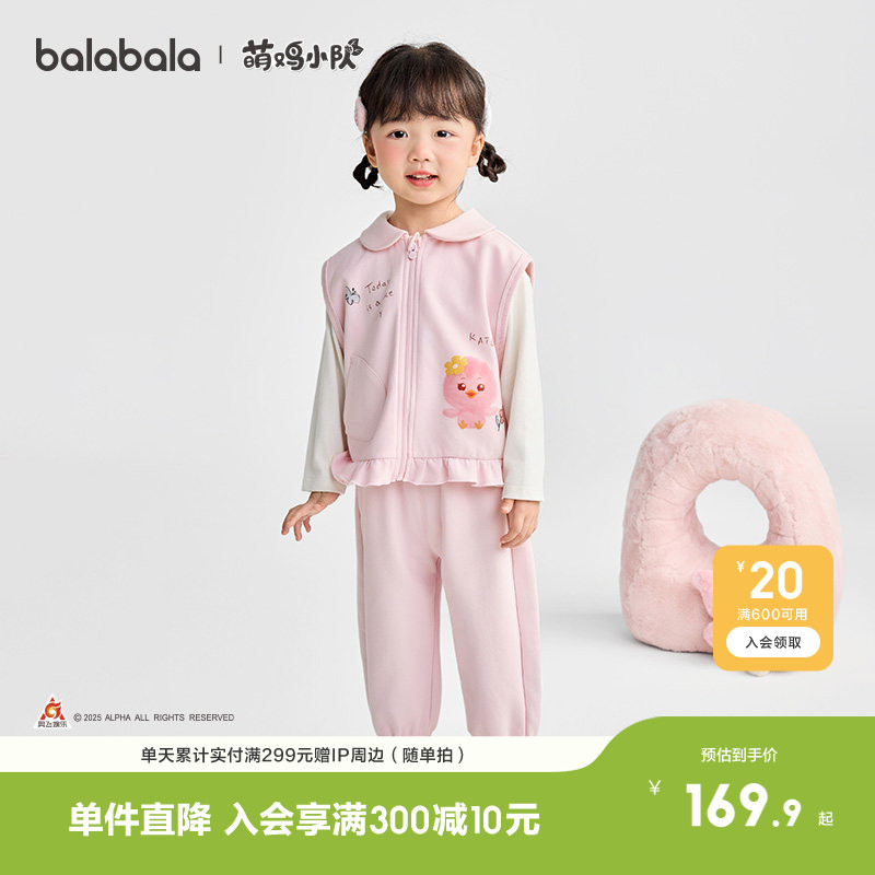 【萌鸡小队IP商场同款】巴拉巴拉宝宝套装女童三件套秋装纯棉透气