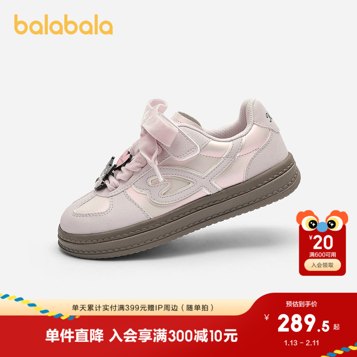 【库洛米IP商场同款】巴拉巴拉童鞋女童板鞋德训鞋秋冬2025新款潮,童鞋/婴儿鞋/亲子鞋,板鞋,淘宝优惠券,粉丝福利购,淘宝优惠卷