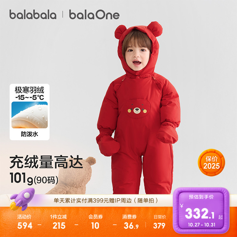 巴拉巴拉balaOne婴儿羽绒连体衣