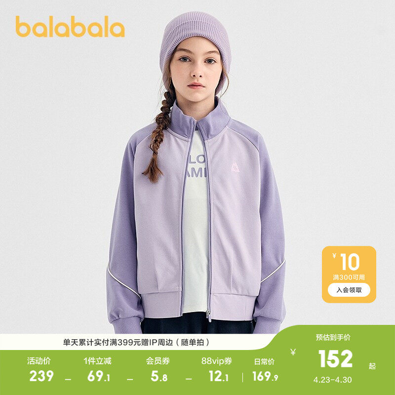 【商场同款】巴拉巴拉女童外套儿童上衣中大童秋吸湿排汗休闲洋气