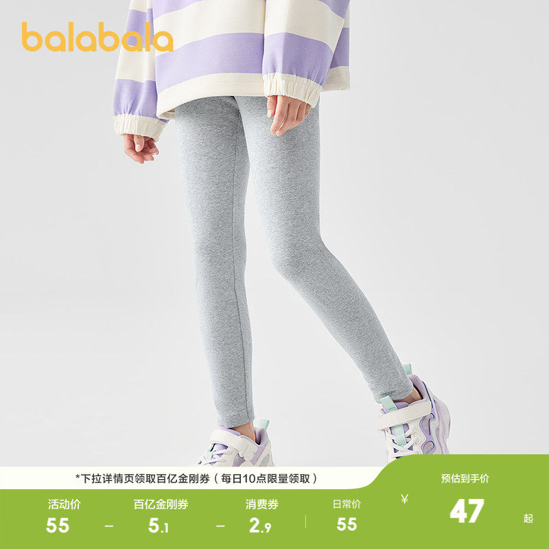 巴拉巴拉童装儿童打底裤女童秋装小童大童纯色弹力长裤子休闲洋气