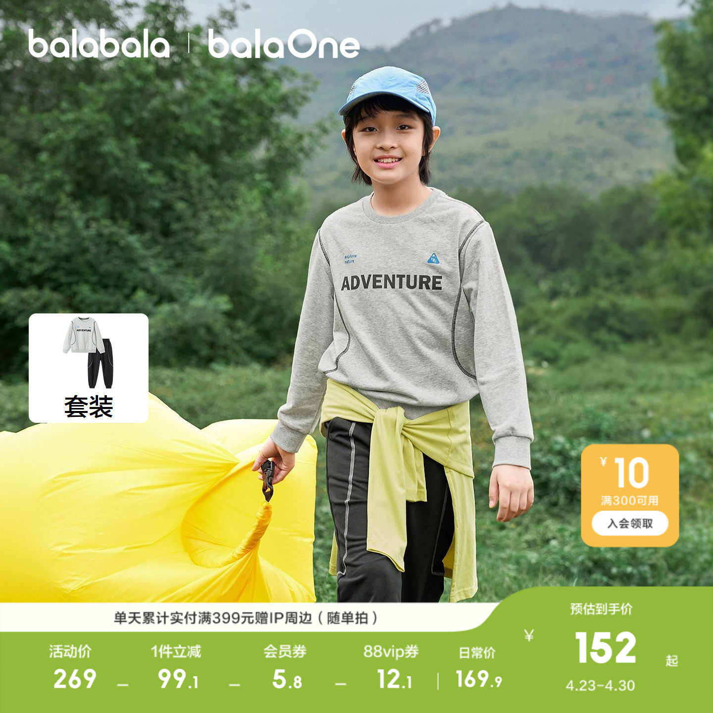 巴拉巴拉童装儿童套装两件套女童男童2026新款春装休闲运动宽松