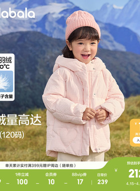 巴拉巴拉童装儿童羽绒服女童冬纯色连帽外套红色拜年服上衣流行潮