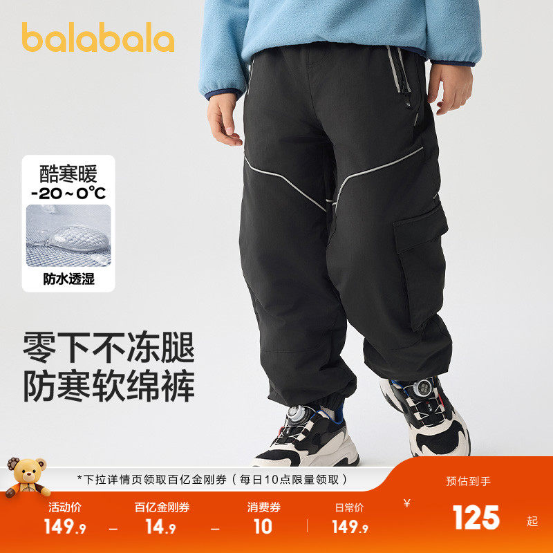 巴拉巴拉童装男童裤子秋冬女童中大童运动裤儿童长裤防风洋气百搭