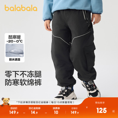 巴拉巴拉童装男童裤子秋冬女童中大童运动裤儿童长裤防风洋气百搭