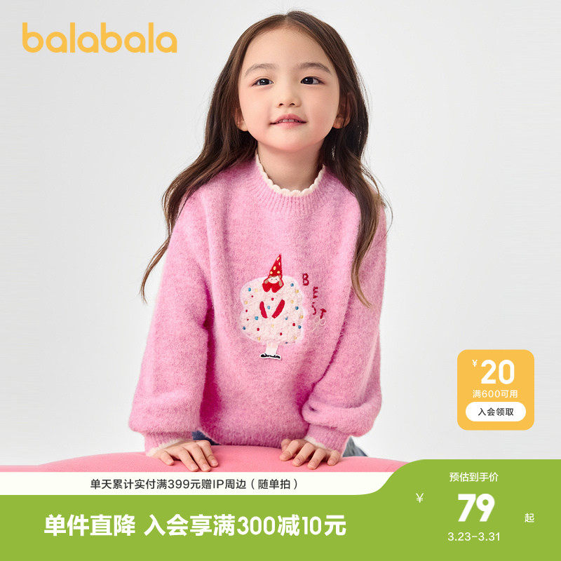 巴拉巴拉童装儿童毛衣甜美可爱绣花毛衫秋冬装线衫针织衫百搭上衣