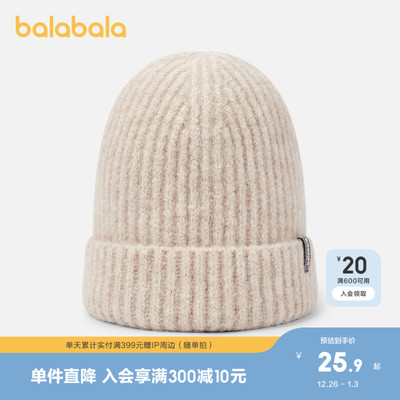 巴拉巴拉儿童帽子男女童冬