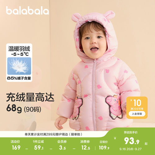 小猪佩奇IP，萌趣可爱