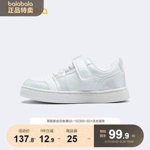 巴拉巴拉童鞋板鞋小白鞋女童秋季新款闪亮拼接小童防滑鞋子潮
