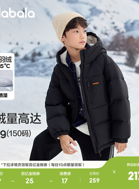 巴拉巴拉童装儿童羽绒服男童冬装保暖时尚外套红色拜年服户外保暖