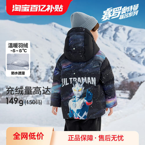 巴拉巴拉羽绒服男童联名款外套潮