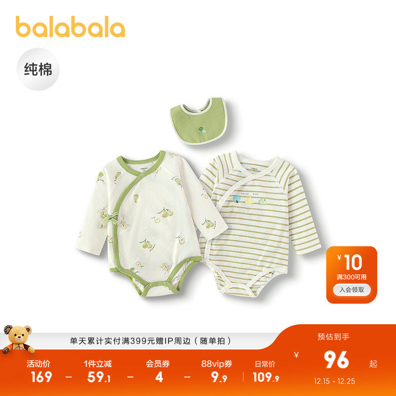 巴拉巴拉宝宝连体衣三角衣两件装