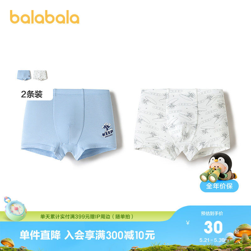 【设计师SICO商场同款】巴拉巴拉男童内裤平角儿童四角短裤两条装