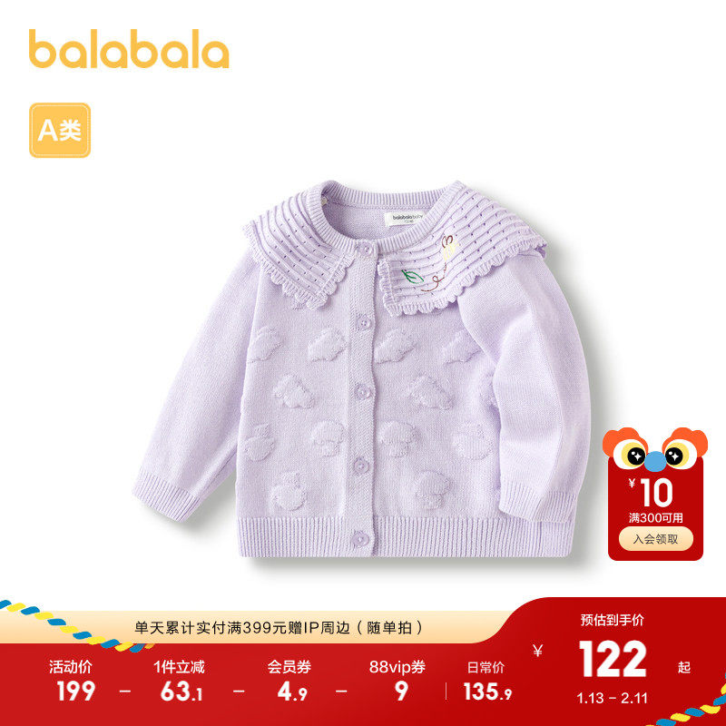 巴拉巴拉宝宝毛衣婴儿针织衫女童线衫开衫春秋款洋气,童装/婴儿装/亲子装,毛衣/针织衫,淘宝优惠券,粉丝福利购,淘宝优惠卷