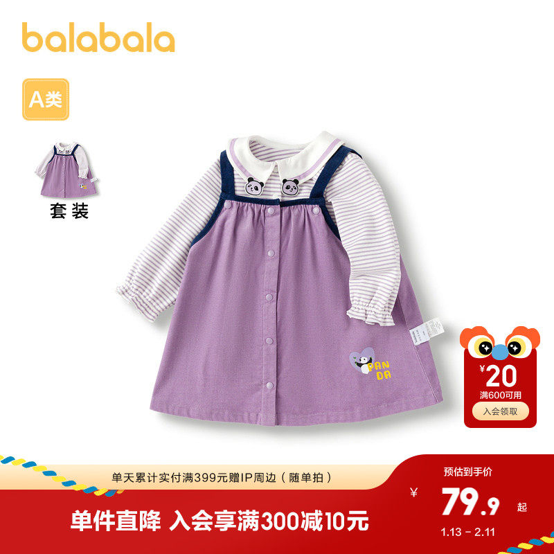 巴拉巴拉宝宝秋装女童长袖套装儿童衣服背带裙两件套可爱活力甜美
