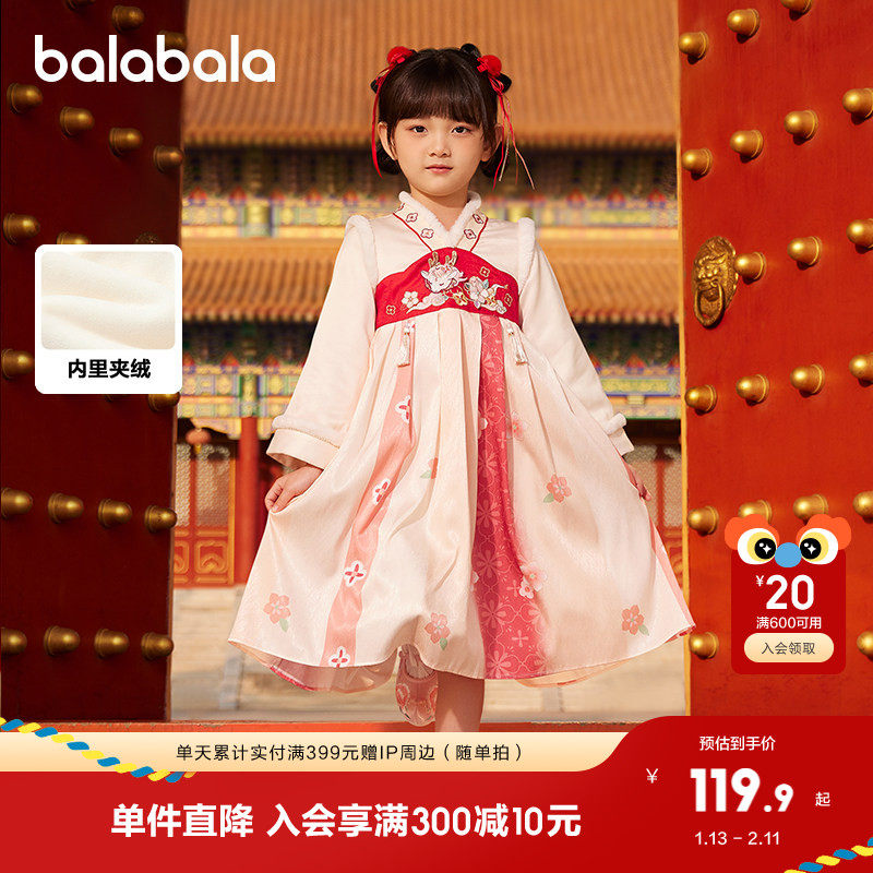 巴拉巴拉童装儿童汉服连衣裙女童小童新中式春秋装国风甜宝宝加绒,童装/婴儿装/亲子装,连衣裙,淘宝优惠券,粉丝福利购,淘宝优惠卷