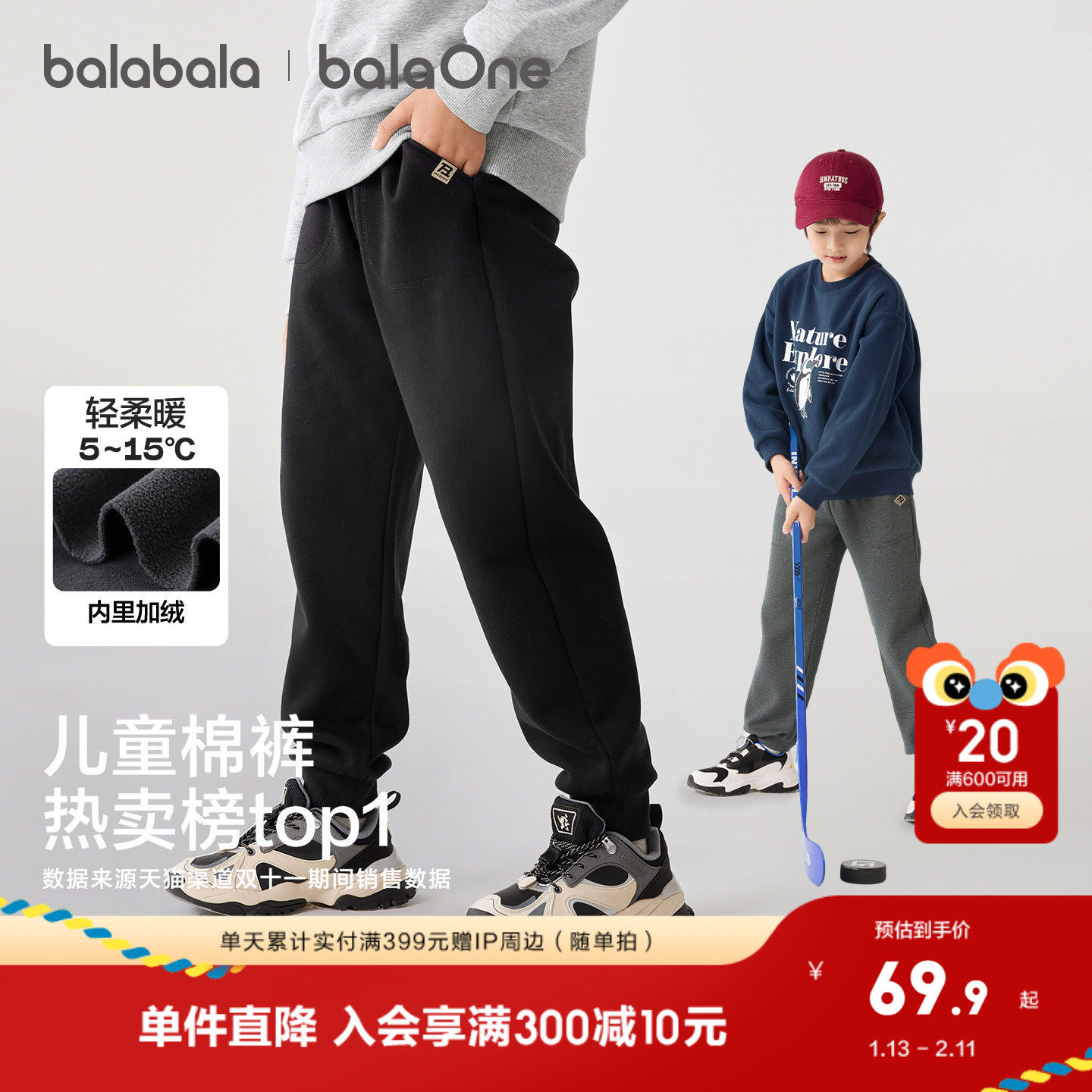 巴拉巴拉童装儿童加绒裤子男童秋冬季运动长裤女童加厚休闲裤保暖