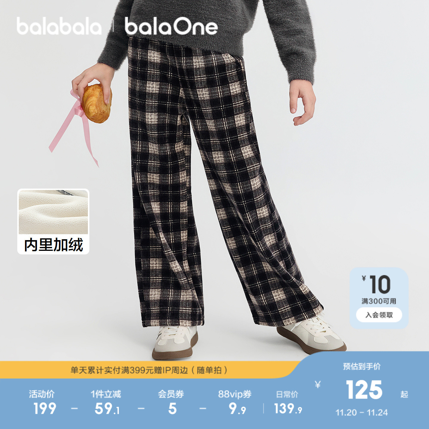 巴拉巴拉balaOne长裤加绒直筒裤