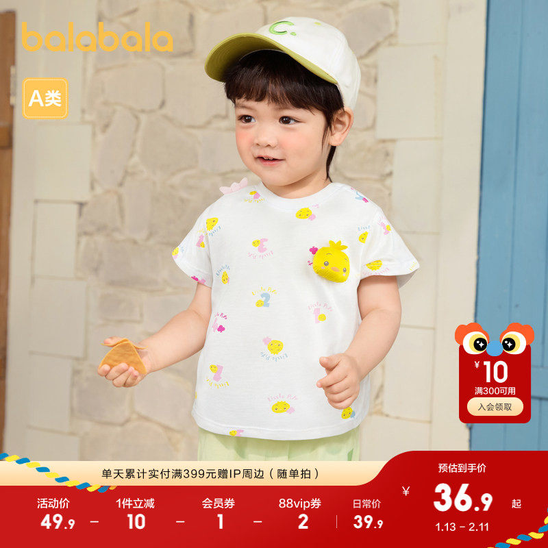 巴拉巴拉宝宝短袖t恤婴儿女童上衣夏装多彩满印甜美可爱柔软舒适