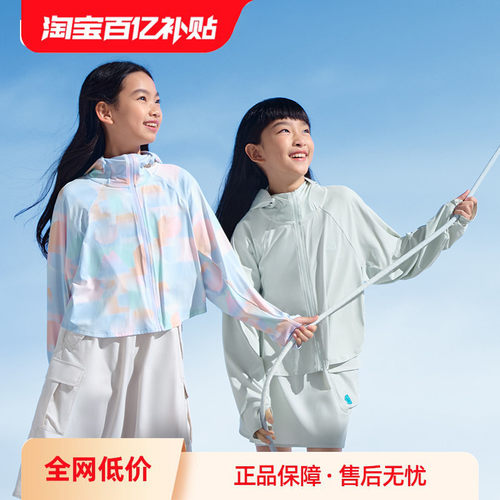 巴拉巴拉防晒衣男女童斗篷皮肤衣