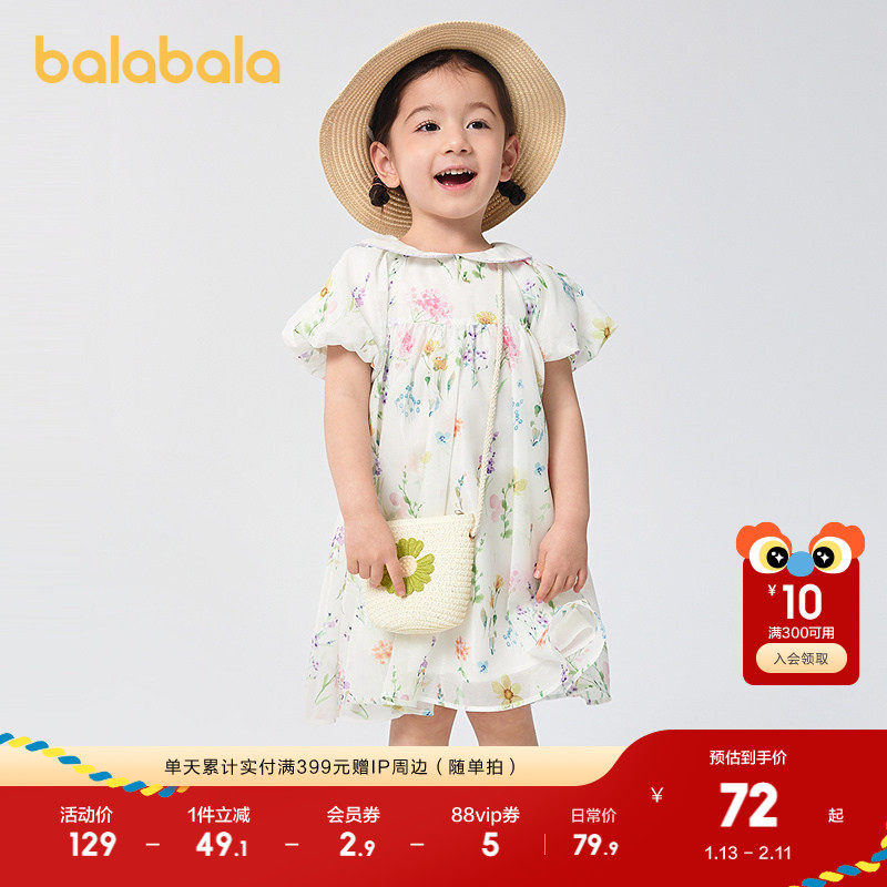 巴拉巴拉童装儿童连衣裙宝宝女童A字裙甜美可爱雪纺裙夏裙子翻领