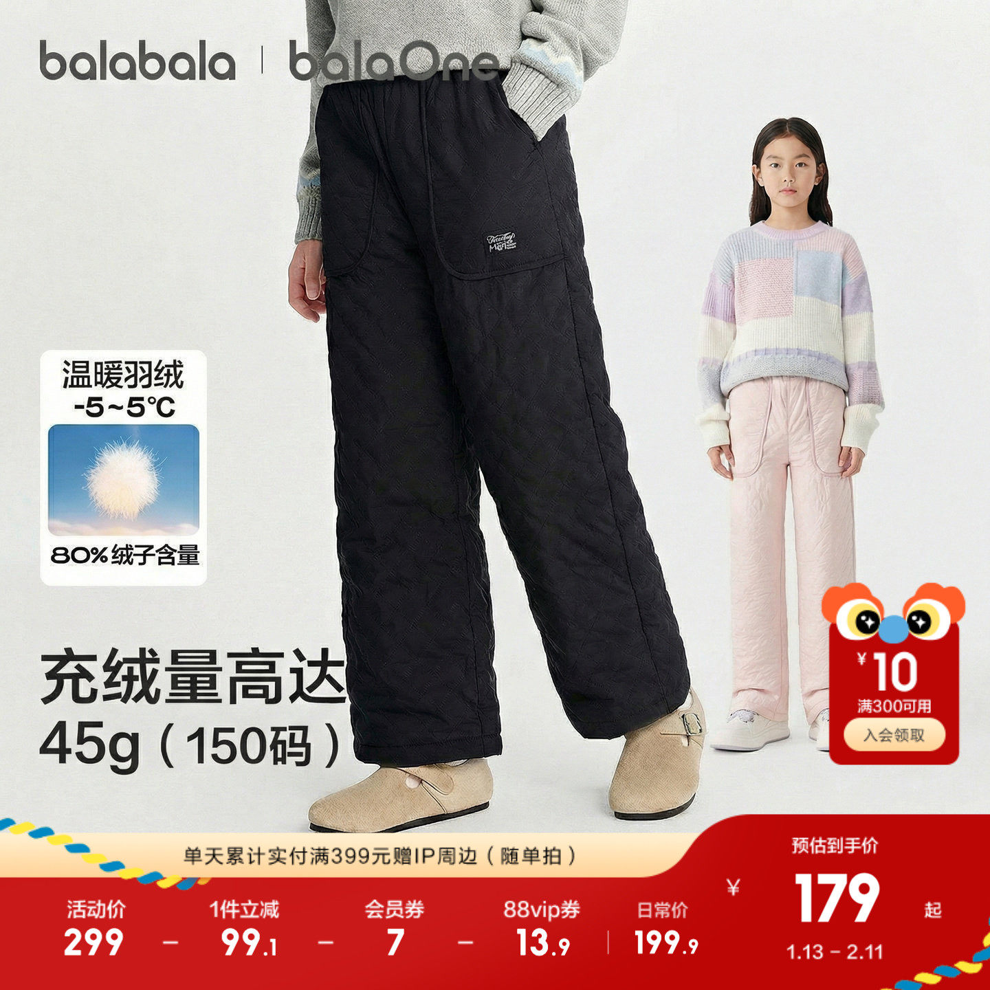 巴拉巴拉balaOne童装女童长裤儿童直筒羽绒裤子2025新款冬装保暖,童装/婴儿装/亲子装,羽绒裤,淘宝优惠券,粉丝福利购,淘宝优惠卷