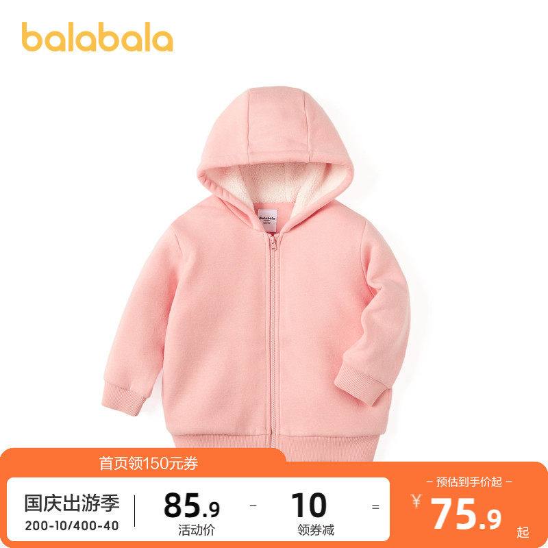 巴拉巴拉儿童外套秋冬女童2020新款童装小童宝宝连帽加绒开衫时尚