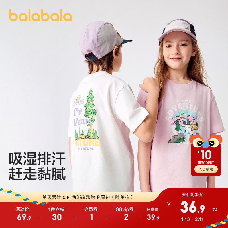 巴拉巴拉童装儿童短袖T恤男童女童上衣大童2025新款夏装速干时尚,童装/婴儿装/亲子装,T恤,淘宝优惠券,粉丝福利购,淘宝优惠卷
