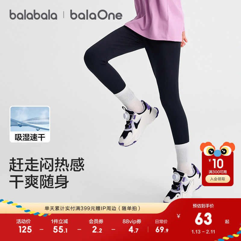 巴拉巴拉balaone童装女童打底裤儿童裤子秋季2025新款速干紧身裤