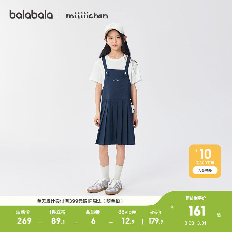 【miiiiichan IP】巴拉巴拉儿童童装女连衣裙夏假两件背