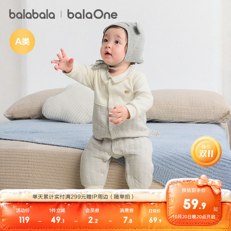 巴拉巴拉balaOne婴儿连体衣宝宝爬服哈衣可爱时尚洋气萌纯棉柔软